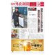 日本外食新聞 2024/4/5号（外食産業新聞社） [電子書籍]