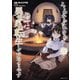 よくわからないけれど異世界に転生していたようです（21）（講談社） [電子書籍]