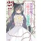 異世界魔王と召喚少女の奴隷魔術（23）（講談社） [電子書籍]