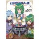 追放魔術師のその後 新天地で始めるスローライフ（7）（講談社） [電子書籍]