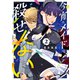 今宵のメイドは殺せない（2）（講談社） [電子書籍]