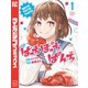 はっちぽっちぱんち（1）（講談社） [電子書籍]