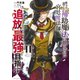 味方が弱すぎて補助魔法に徹していた宮廷魔法師、追放されて最強を目指す（11）（講談社） [電子書籍]