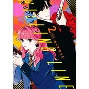 キリングライン（2）（講談社） [電子書籍]