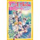 青星学園★チームEYE‐Sの事件ノート ～危険なサマーキャンプ！ キヨとゆずの三角ラブ～（集英社） [電子書籍]