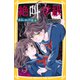 みらい文庫版 絶叫学級 黄泉に眠る記憶 編（集英社） [電子書籍]