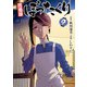 居酒屋ぼったくり9（アルファポリス） [電子書籍]