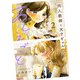 おしえごと 同人教師と天才ギャル【電子単行本】 2（秋田書店） [電子書籍]