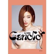 DJ SODA写真集「Candid」（集英社） [電子書籍]