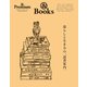 ＆ Premium特別編集 暮らしと生き方の、読書案内。（マガジンハウス） [電子書籍]