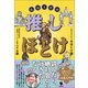 みほとけの推しほとけ（笠間書院） [電子書籍]