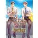 bittersweet ＆ better bittersweet2（クロスフォリオ出版） [電子書籍]