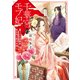 千華宮のモブ妃 崖っぷち漫画家、転生先で新作を描く（KADOKAWA） [電子書籍]