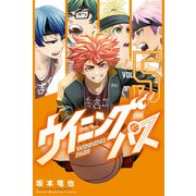ウイニング パス（5）（講談社） [電子書籍]