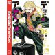 デッドアカウント（6）（講談社） [電子書籍]