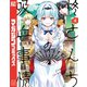 柊さんちの吸血事情（4）（講談社） [電子書籍]
