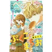 ベツフラ 2024年6号（2024年4月10日発売）（小学館） [電子書籍]