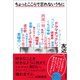 ちょっとここらで忘れないうちに（徳間書店） [電子書籍]