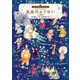ようせいじてん 星座のようせい 12星座（講談社） [電子書籍]