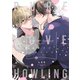 純愛ラブハウリング【電子限定おまけ付き】（新書館） [電子書籍]