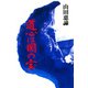 道心は国の宝（佼成出版社） [電子書籍]