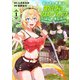 おっさん勇者は鍛冶屋でスローライフはじめました（1）（フレックスコミックス） [電子書籍]