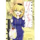りーちゃん（KADOKAWA） [電子書籍]