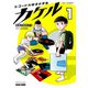 レコード大好き小学生カケル 1（KADOKAWA） [電子書籍]