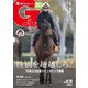 週刊Gallop（ギャロップ） 2024年4月14日号（サンケイスポーツ） [電子書籍]
