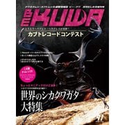 BE-KUWA（ビークワ） 91（むし社） [電子書籍]