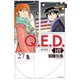 Q.E.D.iff ―証明終了―（27）（講談社） [電子書籍]