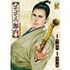 そぞろ源内 大江戸さぐり控え帳（3）（リイド社） [電子書籍]
