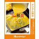 今これさえ覚えれば。The 和食20（オレンジページ） [電子書籍]