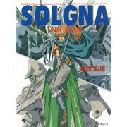 ワースブレイド シナリオ/サプリメントブック1 ～東面の魔道師～（伸童舎） [電子書籍]