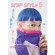 Snip Style(スニップスタイル) 2024年5月号（コワパリジャポン） [電子書籍]