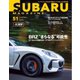 SUBARU MAGAZINE(スバルマガジン) Vol.51（交通タイムス社） [電子書籍]