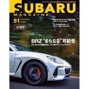 SUBARU MAGAZINE(スバルマガジン) Vol.51（交通タイムス社） [電子書籍]