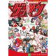 ゲッサン 2024年5月号（2024年4月12日発売）（小学館） [電子書籍]