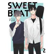 SWEET BEAT【単話売】 2話（宙出版） [電子書籍]