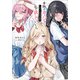 本物のカノジョにしたくなるまで、私で試していいよ。（SBクリエイティブ） [電子書籍]