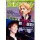 BOATBoy 2024年5月号（日本レジャーチャンネル） [電子書籍]