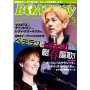 BOATBoy 2024年5月号（日本レジャーチャンネル） [電子書籍]