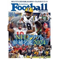 アメリカンフットボールマガジン 1993年12月号 桜っ子クラブ