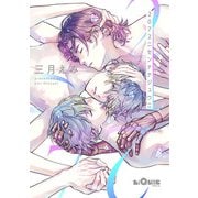 2072（オーバーラップ） [電子書籍]