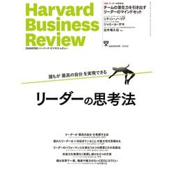 ヨドバシ.com - DIAMONDハーバード・ビジネス・レビュー 24年5月号 