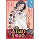 もっと！モダリーナのファッションパーツ図鑑（マール社） [電子書籍]