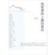 筑紫書体と藤田重信（パイ インターナショナル） [電子書籍]