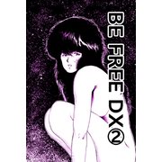 BE FREE DX版2（サイバーブックス） [電子書籍]