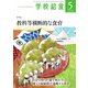 学校給食 2024年5月号（全国学校給食協会） [電子書籍]