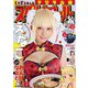 ビッグコミックスペリオール 2024年9号（2024年4月12日発売）（小学館） [電子書籍]